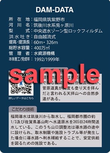 山口調整池